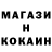 КОКАИН 99% Da 20