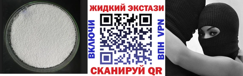 БУТИРАТ жидкий экстази  Пучеж 