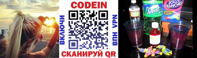 Codein Purple Drank  МЕГА рабочий сайт  Пучеж 