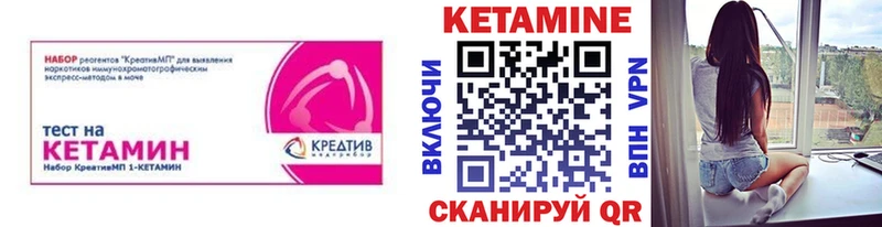 Кетамин VHQ  где можно купить   Пучеж 
