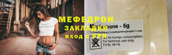 мяу мяу мука Ступино
